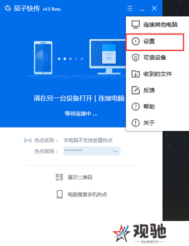 茄子快传官方正式版