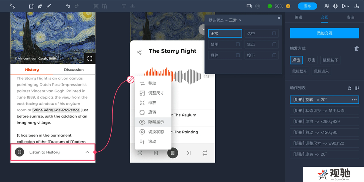 摹客RP绿色版