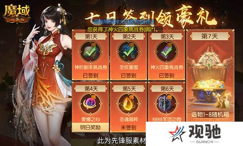 魔域口袋版3