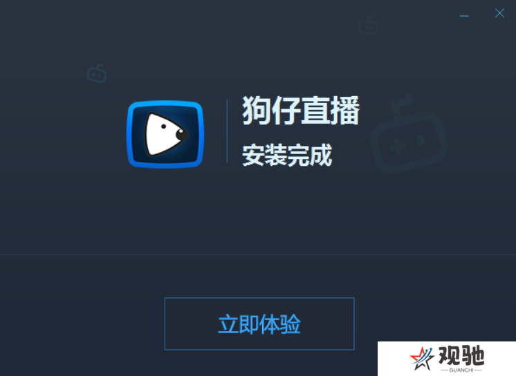 狗仔直播升级版