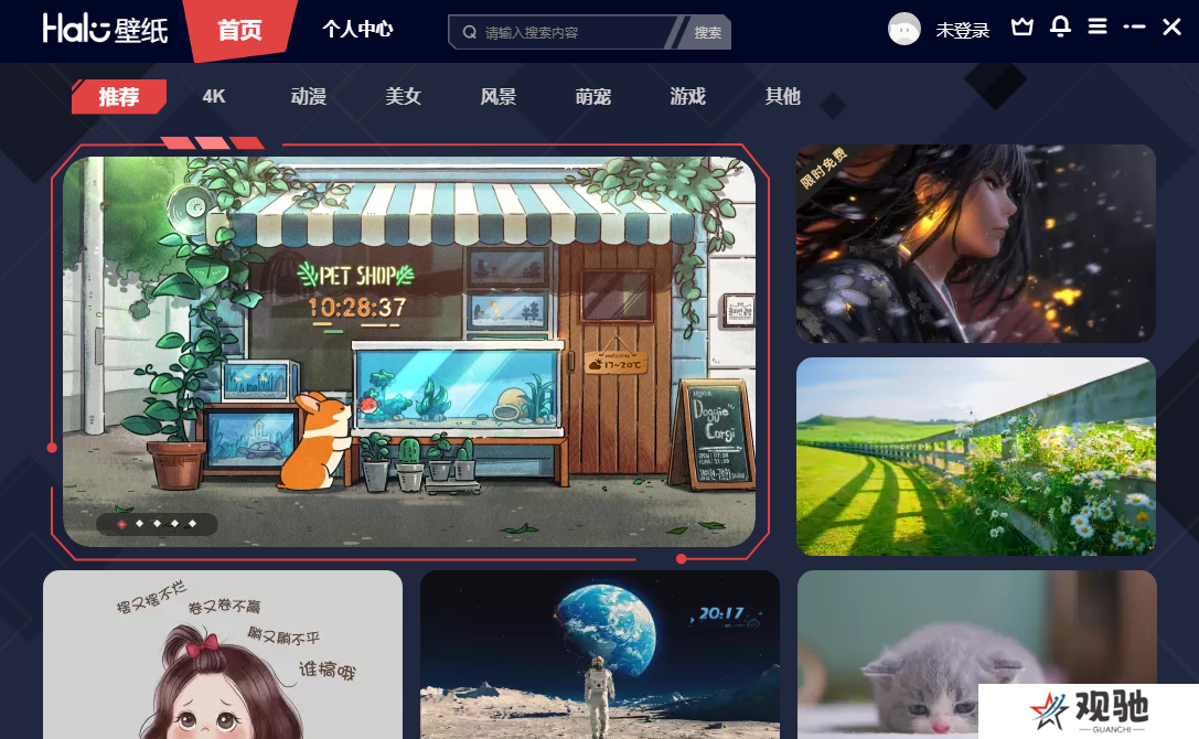 Halo动态壁纸纯净版