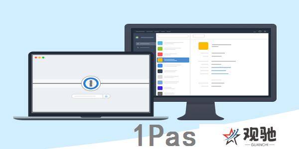 1Password升级版