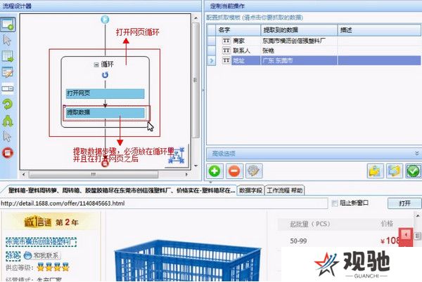 八爪鱼采集器优化版