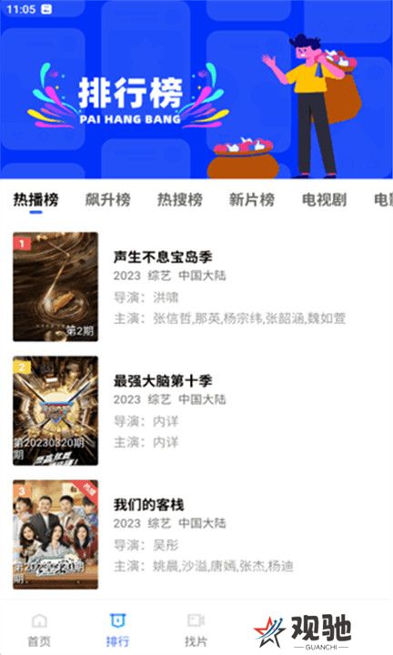 火焰影视