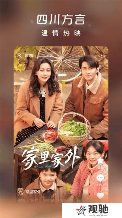 红果免费短剧应用