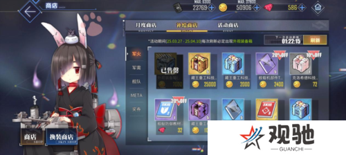 碧蓝航线8