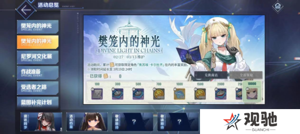 碧蓝航线4