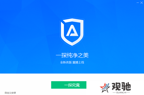 ADSafe净网大师全新版