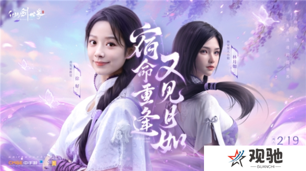 仙剑世界5