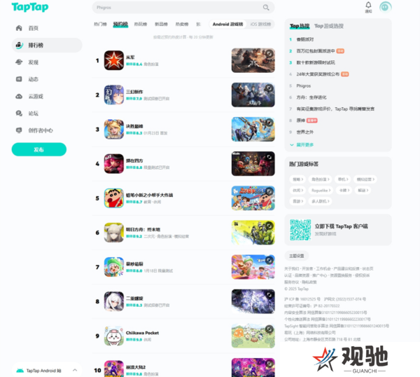 掷在四方3