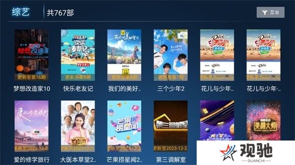 迅风TV版免费高级版