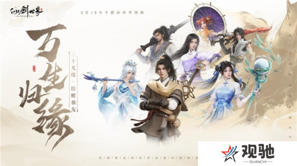 仙剑世界7