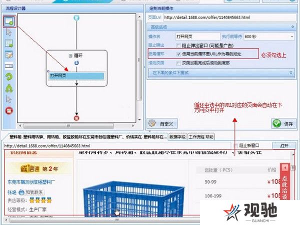 八爪鱼采集器优化版