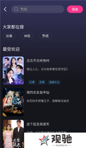 七果短剧软件