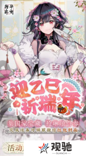 物华弥新6