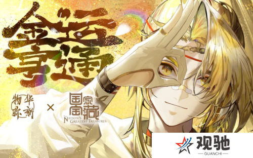 物华弥新4