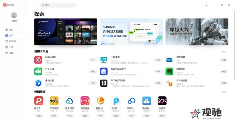 华为应用市场绿色版