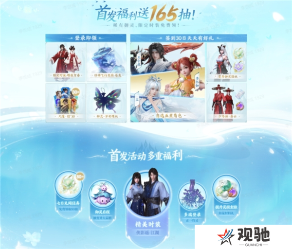 仙剑世界7