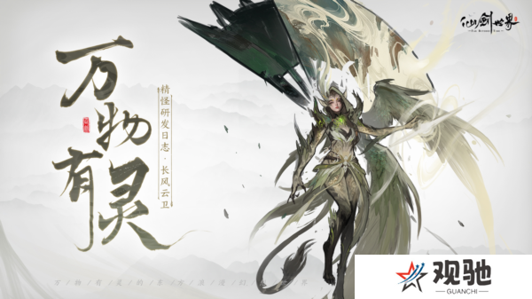 仙剑世界10