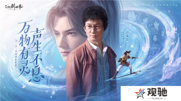 仙剑世界10