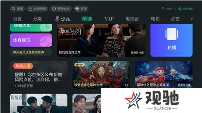 泰捷视频软件手机版