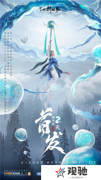 仙剑世界2