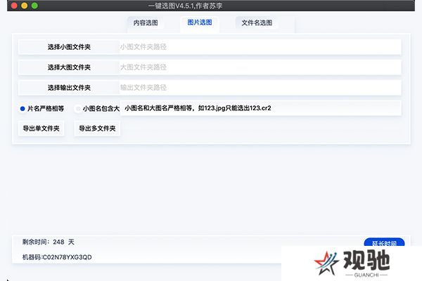 一键选图标准版