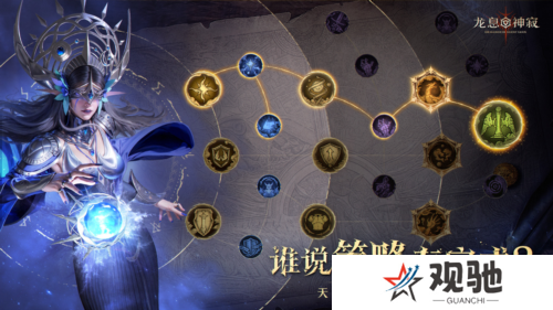 龙息神寂3