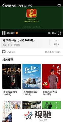好看宽屏软件