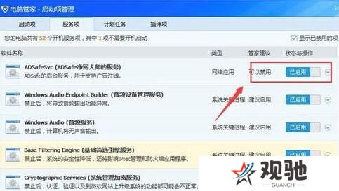 ADSafe净网大师全新版