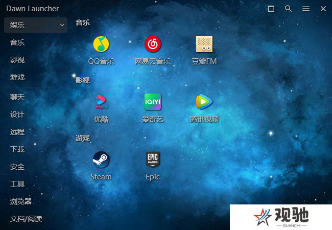 DawnLauncher全新版