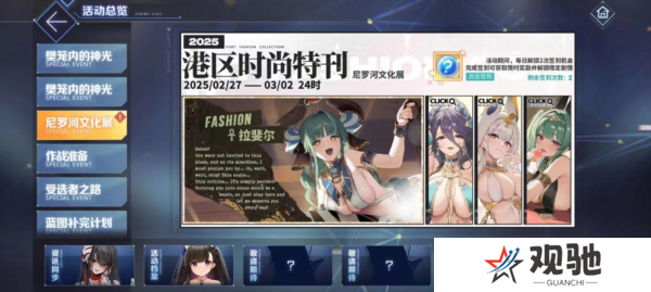 碧蓝航线5