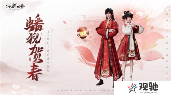 仙剑世界8