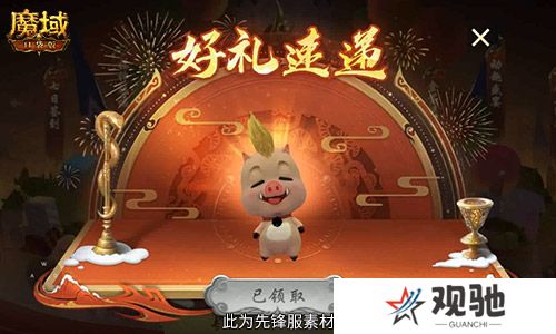 魔域口袋版5