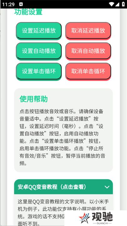 宝宝肚肚打雷啦语音盒
