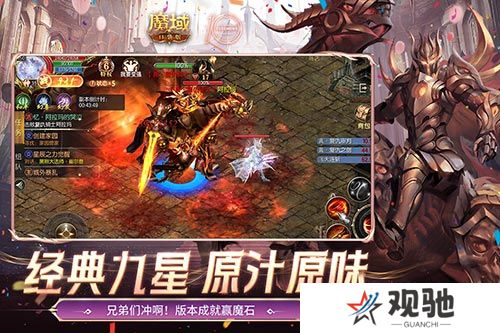 魔域口袋版2