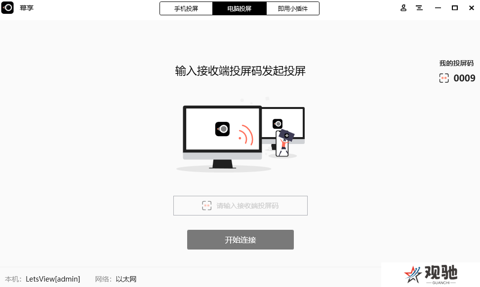幕享电脑版