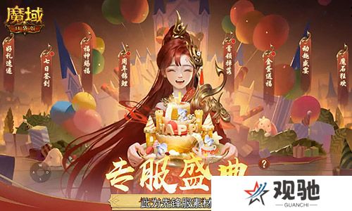 魔域口袋版4