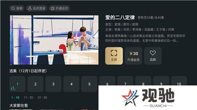 泰捷视频软件手机版