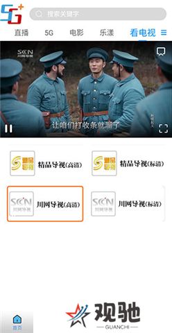 好看宽屏软件