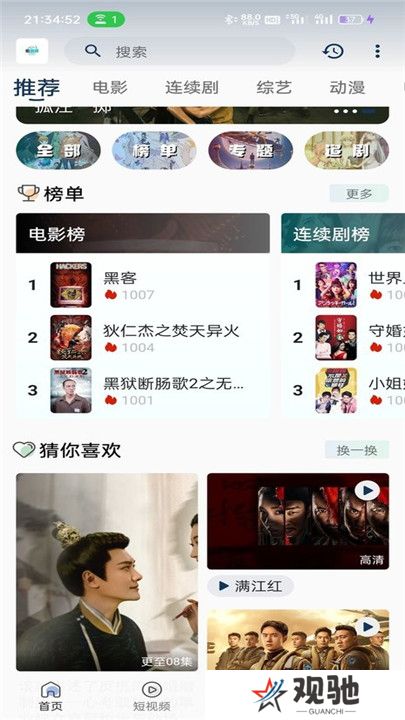 追剧猫追剧