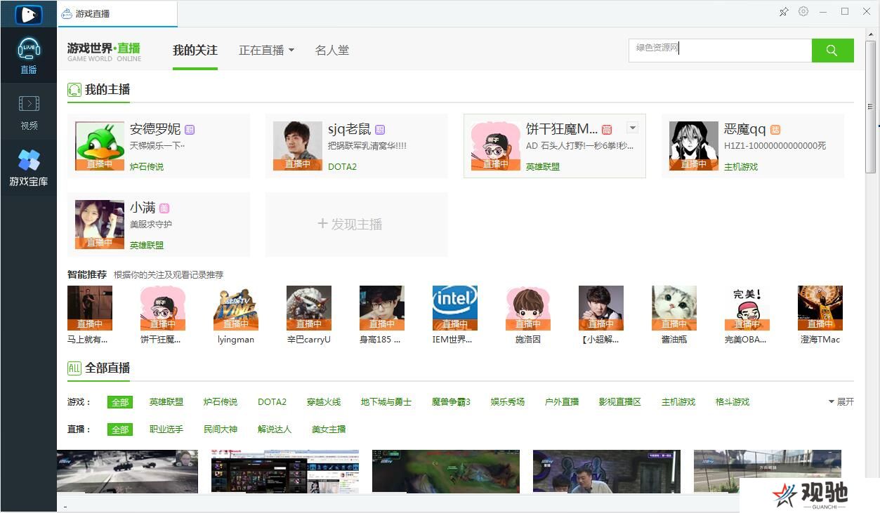 狗仔直播升级版