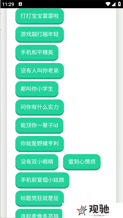 宝宝肚肚打雷啦语音盒