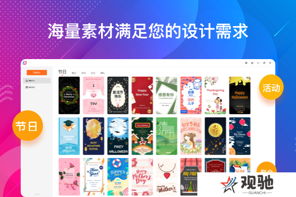 海报设计大师绿色版