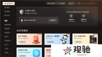 奇异果tv软件手机版