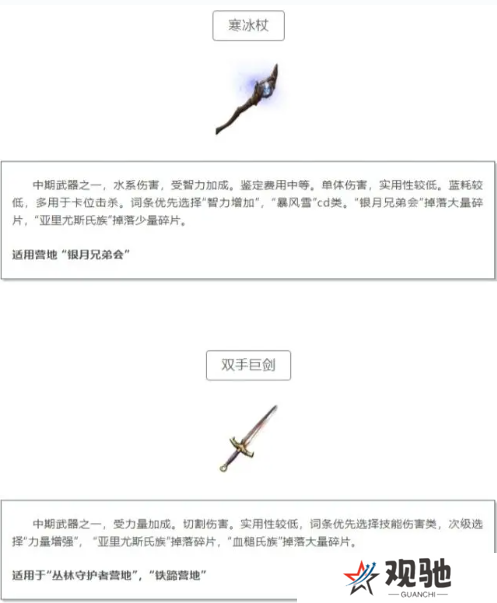 黑光生存进化武器哪个好     所有武器介绍及推荐图片3