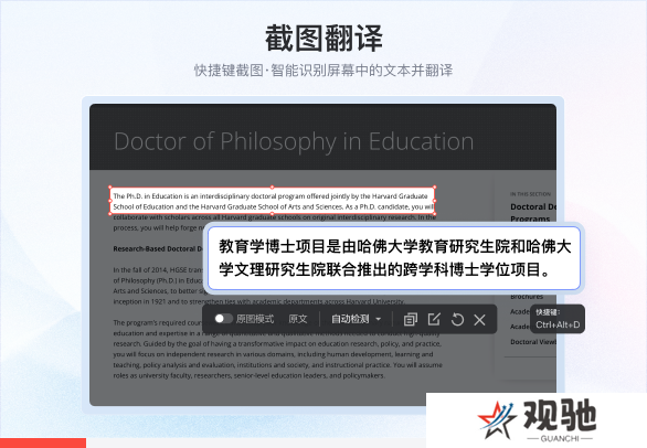 有道翻译全新版