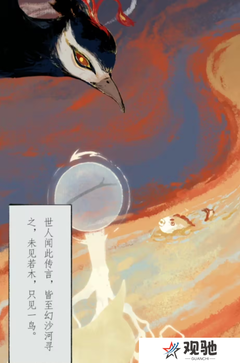 栖云异梦2瑶山谣全章节通关攻略总汇图片44