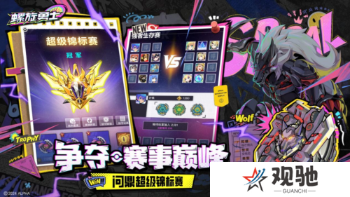 螺旋勇士5