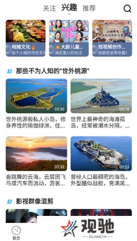 土豆视频软件安卓版